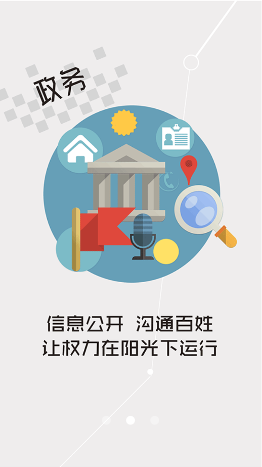 云上大冶2025最新下载_云上大冶下载手机版