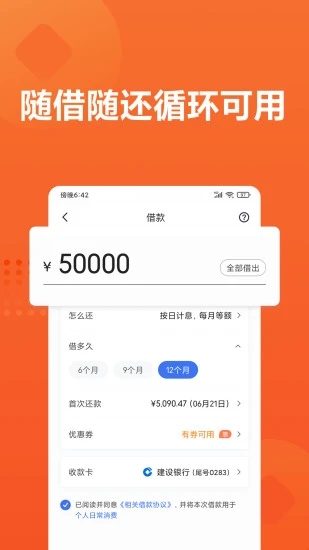 小米贷款手机端下载_小米贷款最新版本下载安装