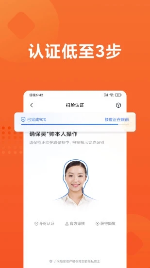 小米贷款手机端下载_小米贷款最新版本下载安装