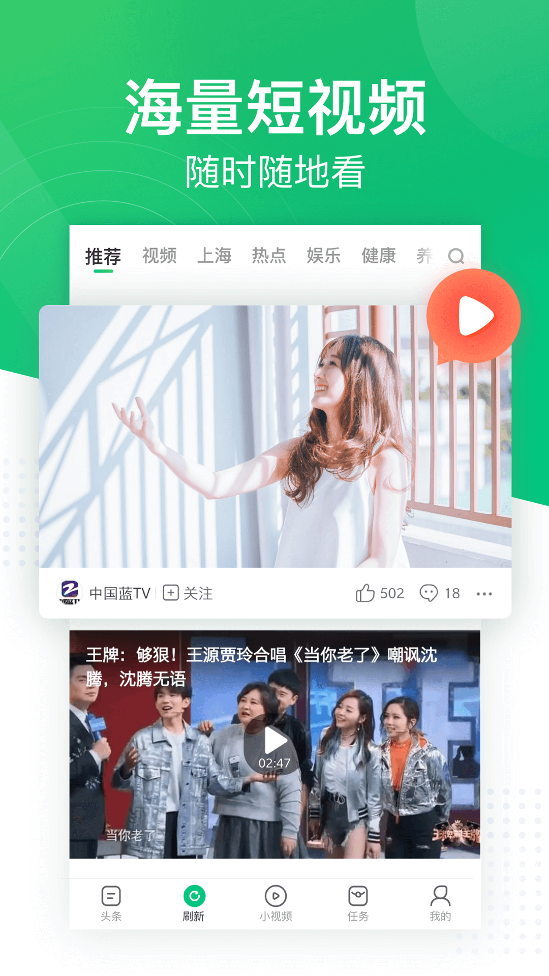 趣头条（红包版）下载官方版_趣头条（红包版）最新版下载