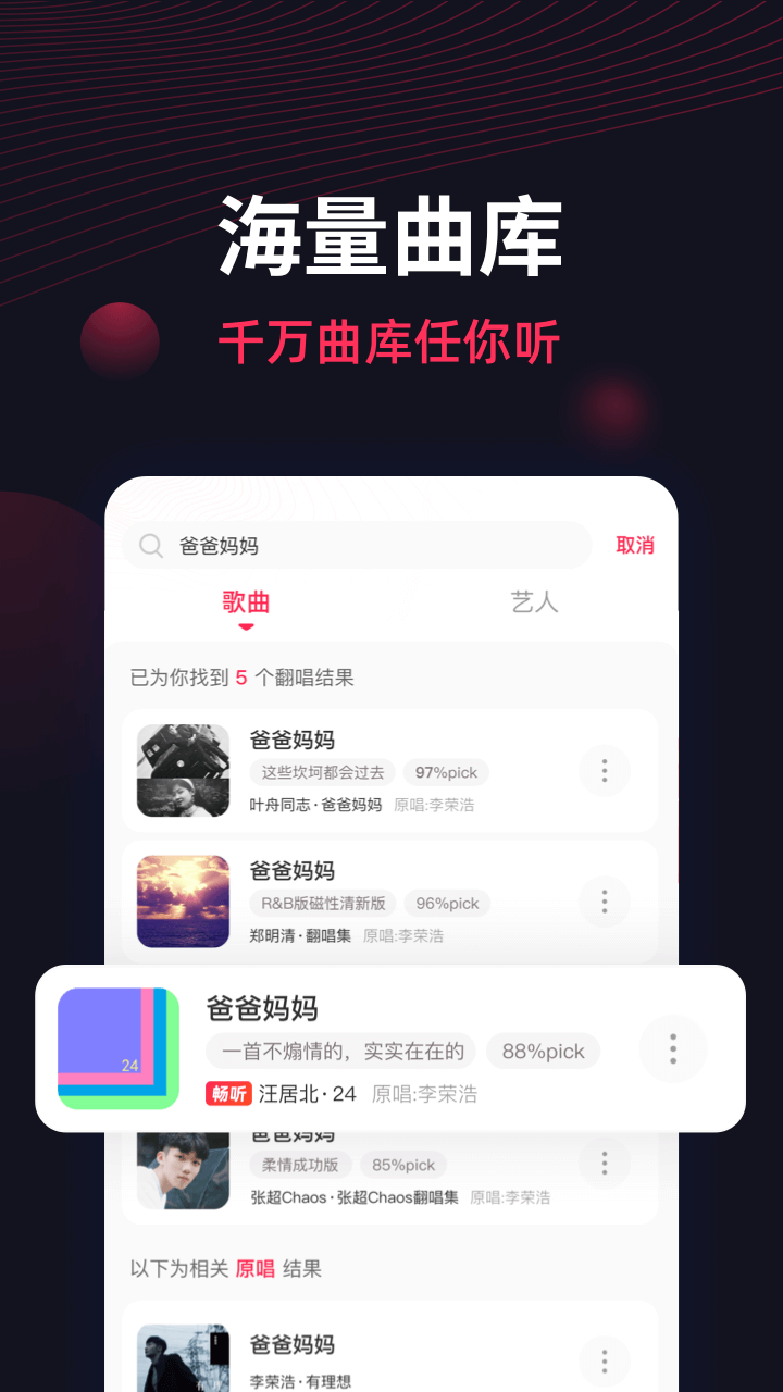 翻茄音乐2025最新下载_翻茄音乐官方免费下载
