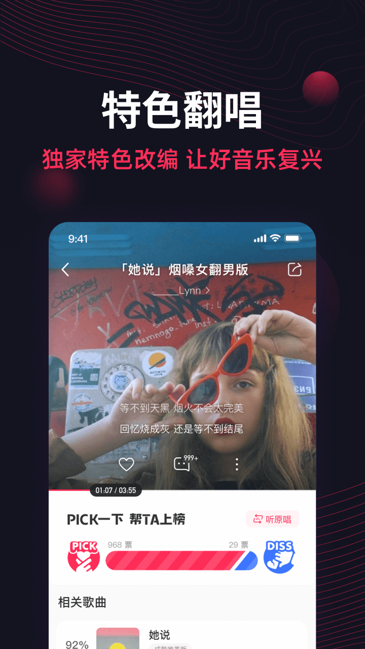 翻茄音乐2025最新下载_翻茄音乐官方免费下载