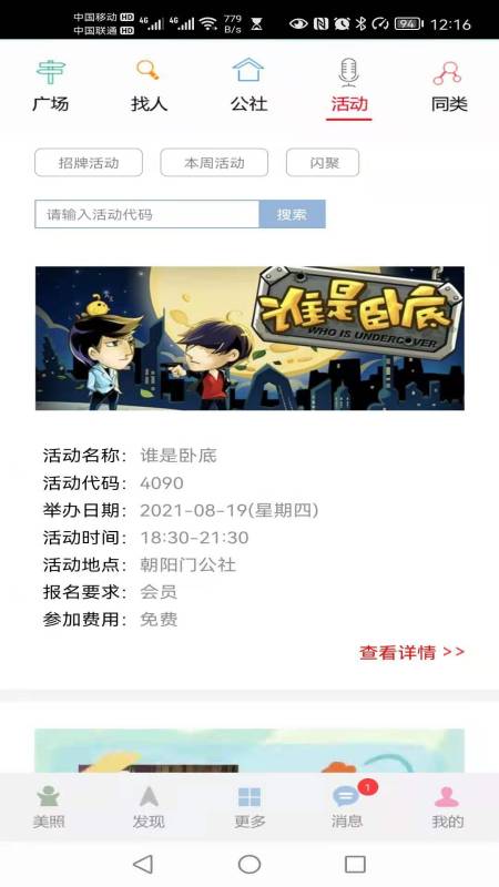 快恋网新版手机端_快恋网安卓版下载