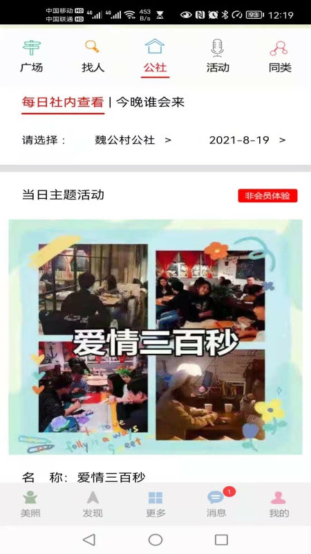 快恋网新版手机端_快恋网安卓版下载