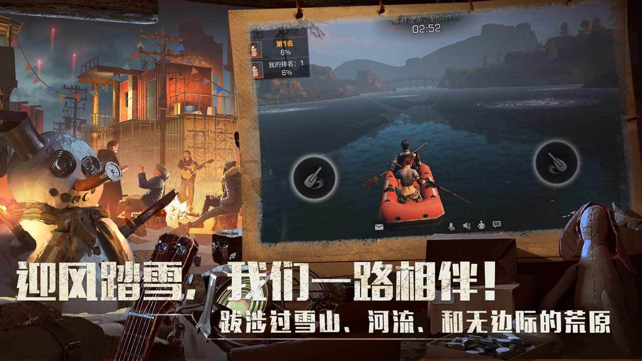 明日之后安卓App下载_明日之后app最新官方版下载