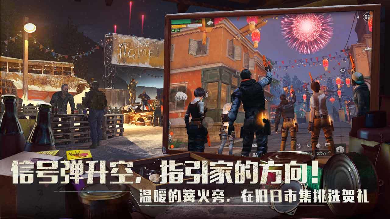 明日之后安卓App下载_明日之后app最新官方版下载