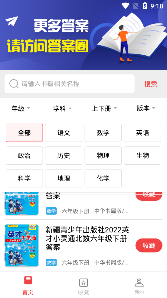 扫一扫答题下载安装_扫一扫答题正版免费下载