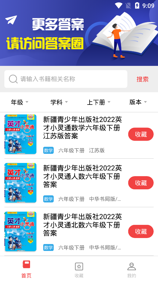 扫一扫答题下载安装_扫一扫答题正版免费下载
