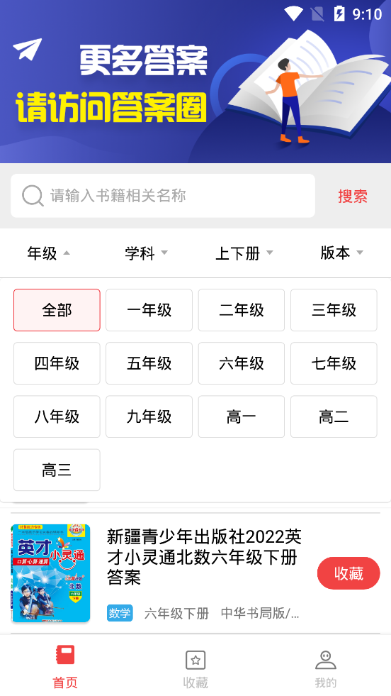 扫一扫答题下载安装_扫一扫答题正版免费下载