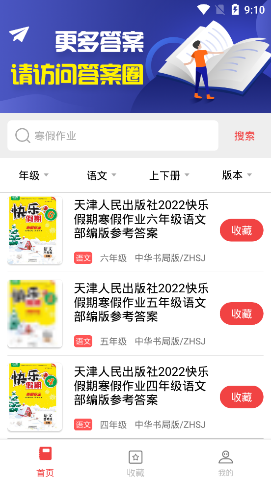 扫一扫答题下载安装_扫一扫答题正版免费下载