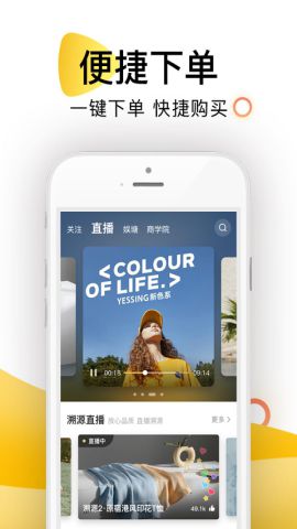 娱播安卓App下载_娱播手机端