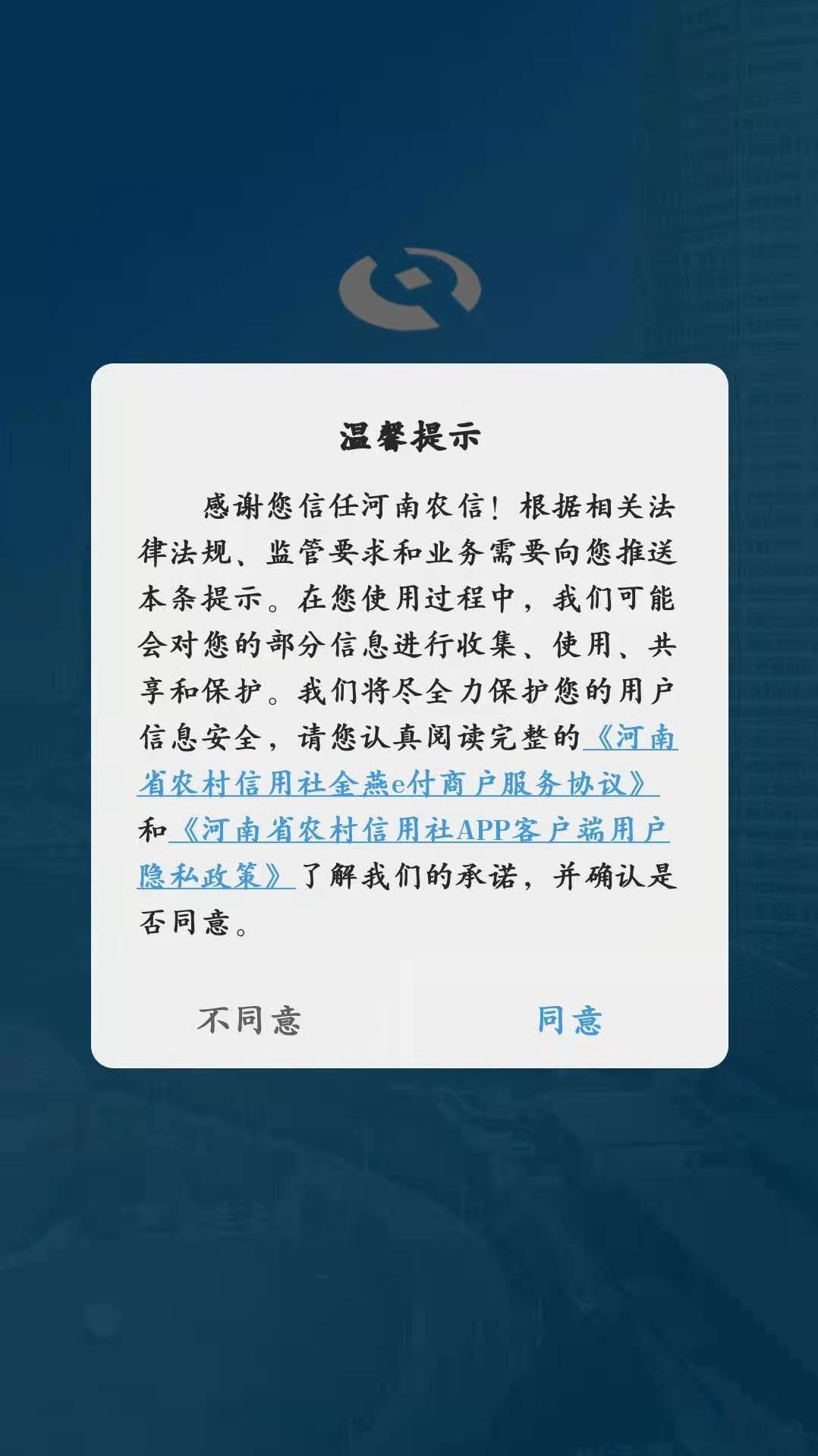 金燕e商官方免费下载_金燕e商下载最新版本2025