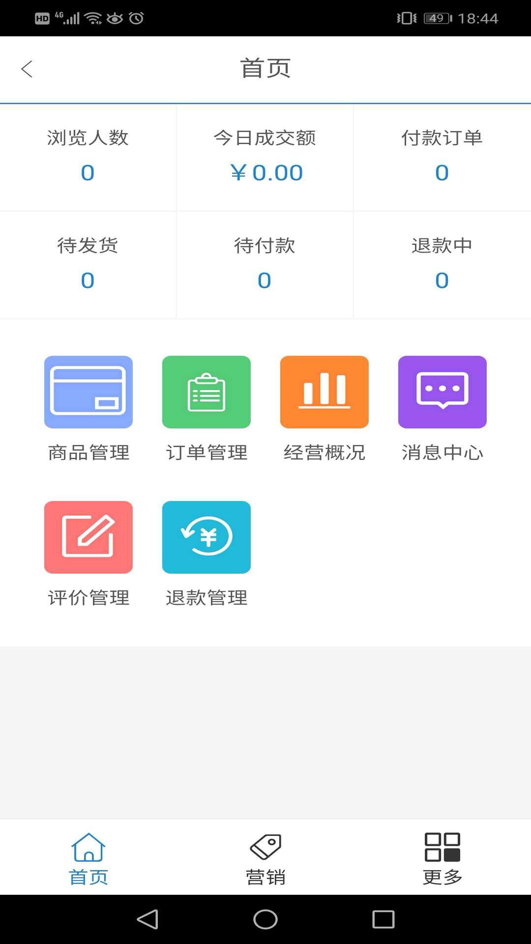 金燕e商官方免费下载_金燕e商下载最新版本2025