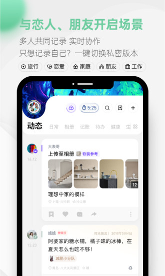探记免费版下载_探记2025最新手机版下载