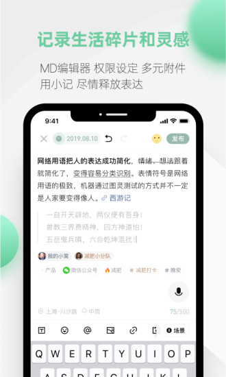 探记免费版下载_探记2025最新手机版下载