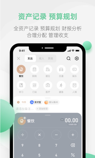 探记免费版下载_探记2025最新手机版下载