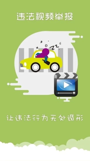 上海交警安卓2025最新版本_上海交警2025最新手机版下载