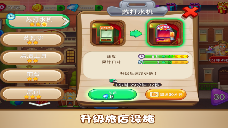 家族旅店游戏手游APP_家族旅店游戏免费版游戏下载安装