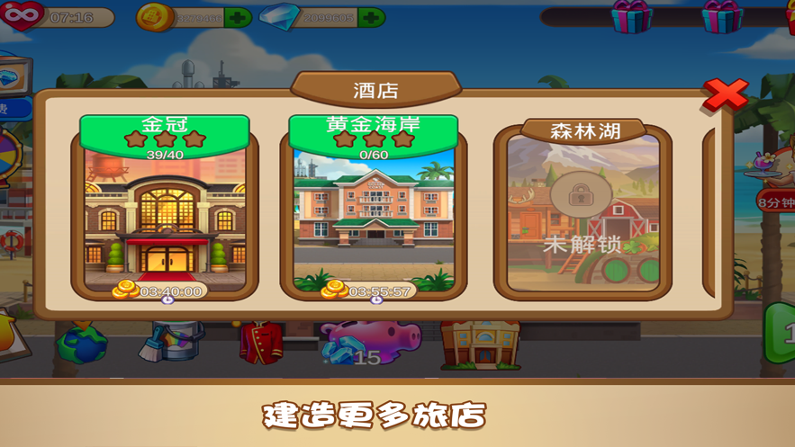 家族旅店游戏手游APP_家族旅店游戏免费版游戏下载安装