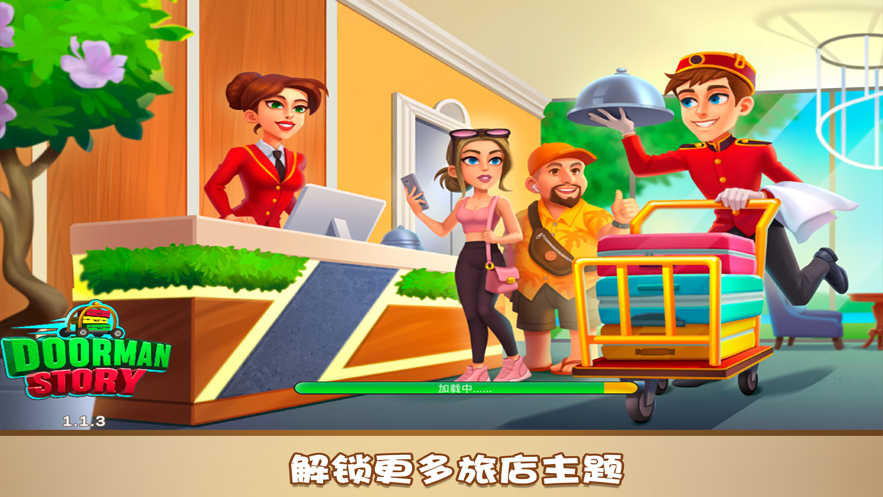 家族旅店游戏手游APP_家族旅店游戏免费版游戏下载安装