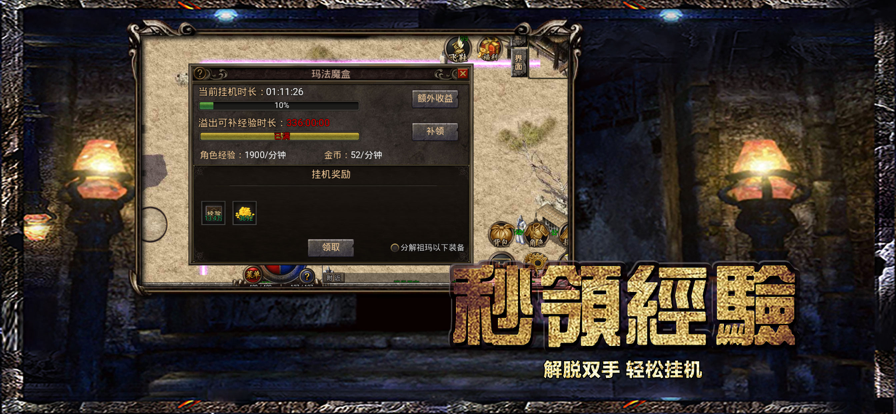 古云传奇手游纯净版下载_古云传奇手游免费版软件下载安装