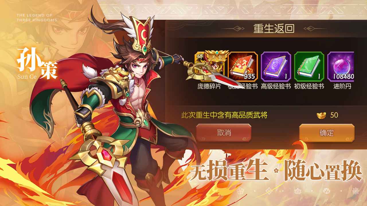 乱世三国志手游下载安装_乱世三国志手游手机客户端