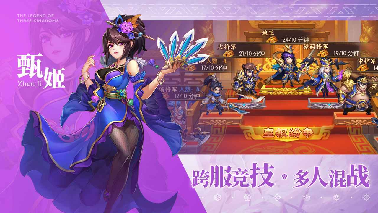 乱世三国志手游下载安装_乱世三国志手游手机客户端