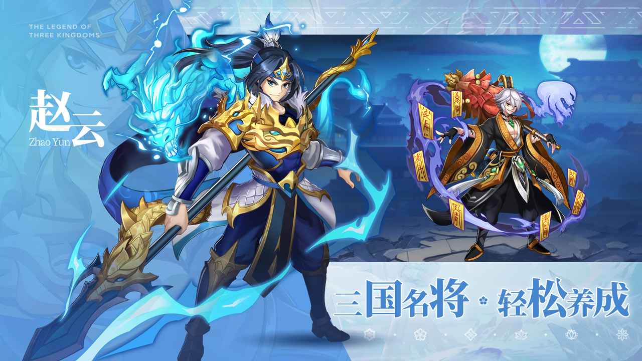 乱世三国志手游下载安装_乱世三国志手游手机客户端