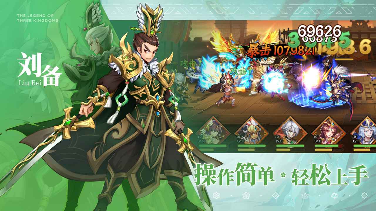 乱世三国志手游下载安装_乱世三国志手游手机客户端