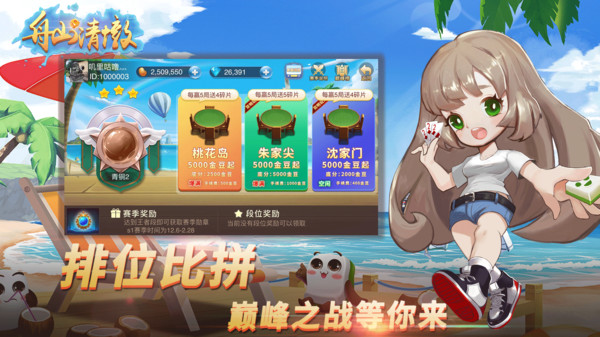 舟山清墩免费版app下载_舟山清墩安卓版下载安装