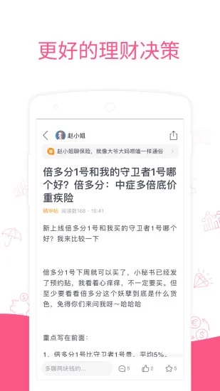 她理财平台最新版本下载安装_她理财平台免费下载