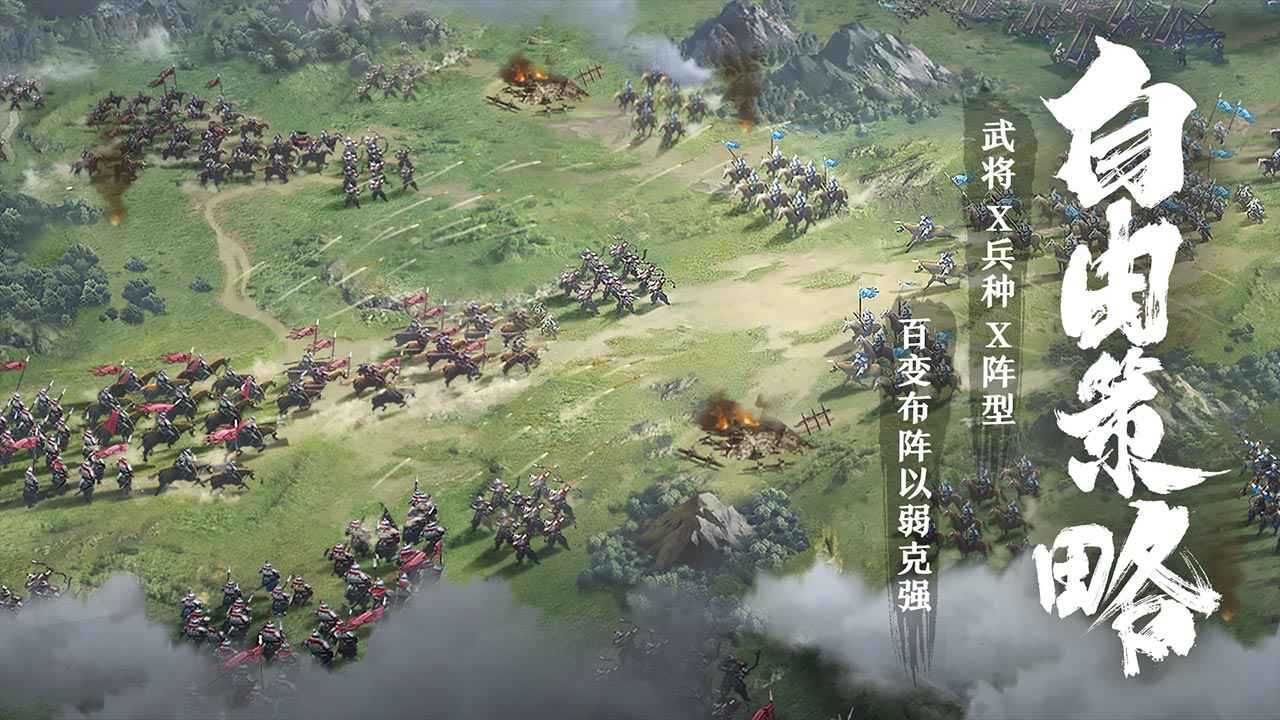 卧龙吟2手游安卓版下载_卧龙吟2手游安卓版