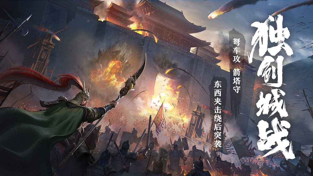卧龙吟2手游安卓版下载_卧龙吟2手游安卓版