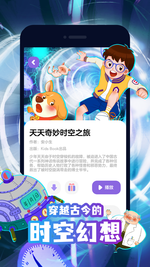 汉堡儿童故事最新版本下载_汉堡儿童故事下载安装