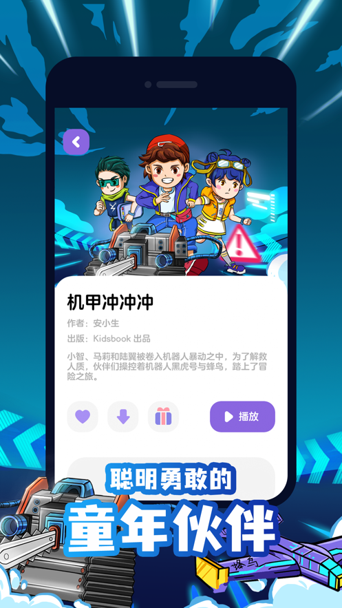 汉堡儿童故事最新版本下载_汉堡儿童故事下载安装
