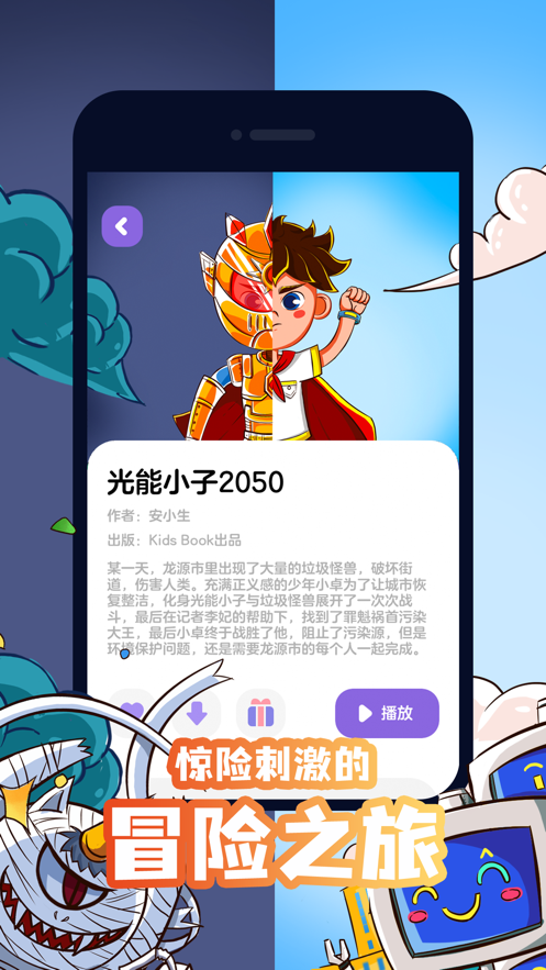 汉堡儿童故事最新版本下载_汉堡儿童故事下载安装