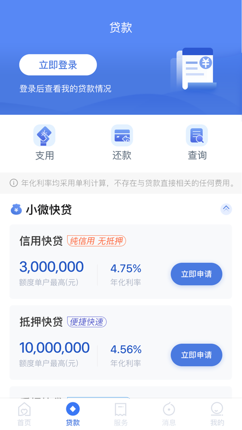 建行惠懂你官方版_建行惠懂你APP下载
