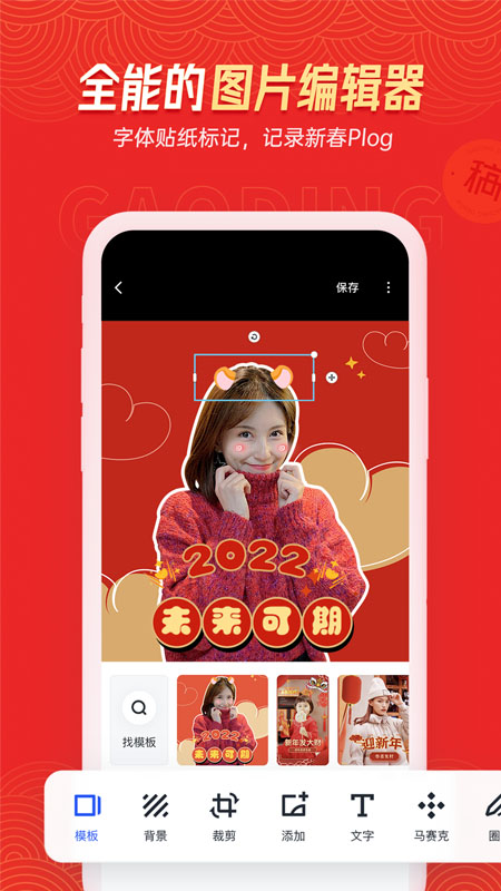 稿定设计下载手机版_稿定设计免费版