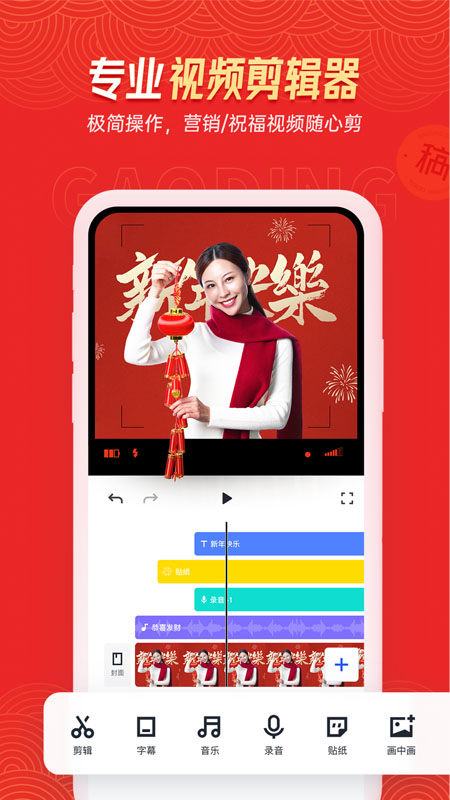 稿定设计下载手机版_稿定设计免费版