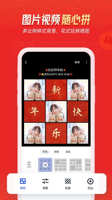 稿定设计下载手机版_稿定设计免费版