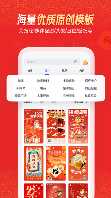 稿定设计下载手机版_稿定设计免费版