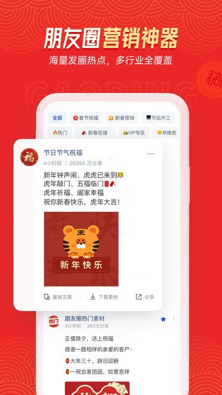 稿定设计下载手机版_稿定设计免费版