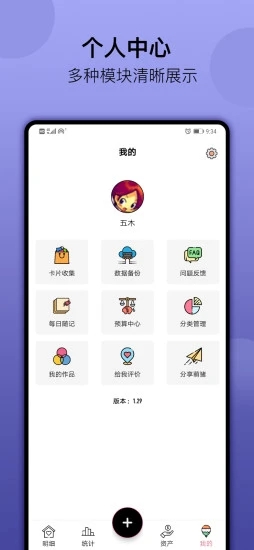 萌猪记账新版手机端_萌猪记账安卓App下载