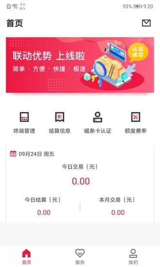 联动Plus正版手机版_联动Plus下载最新版本2025