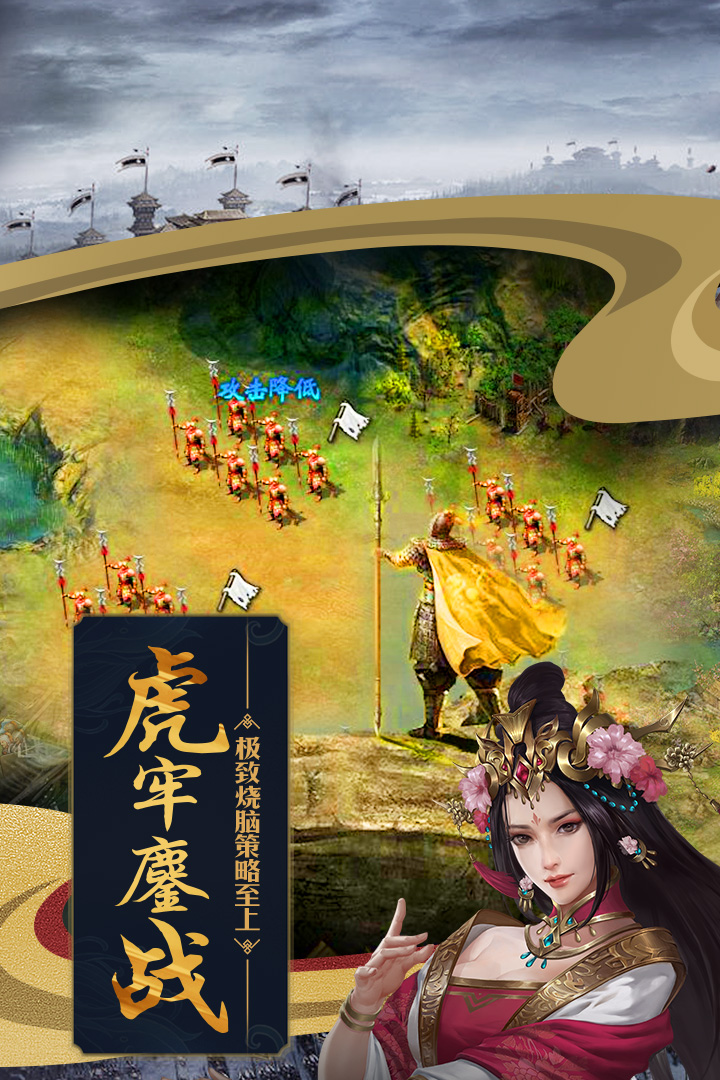 攻城掠地手游手机客户端_攻城掠地手游App下载安装手机版