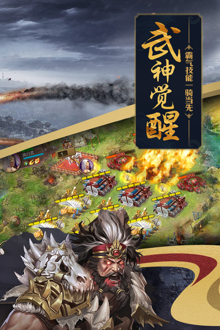 攻城掠地手游手机客户端_攻城掠地手游App下载安装手机版