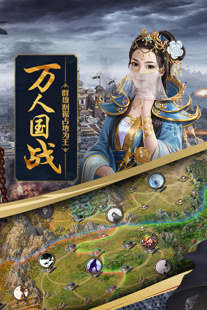 攻城掠地手游手机客户端_攻城掠地手游App下载安装手机版