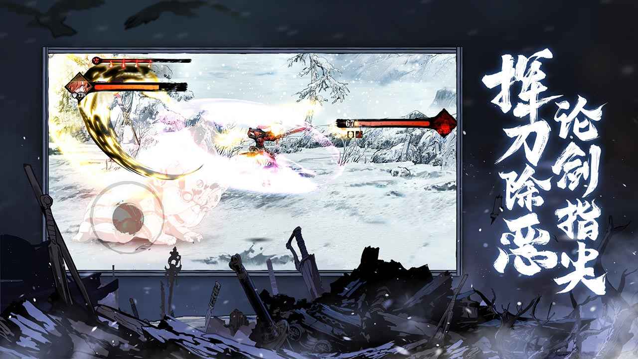 影之刃3手机版_影之刃3App下载安装手机版