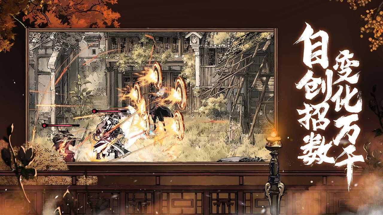 影之刃3手机版_影之刃3App下载安装手机版