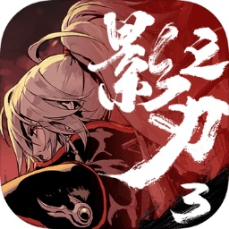 影之刃3手机版_影之刃3App下载安装手机版